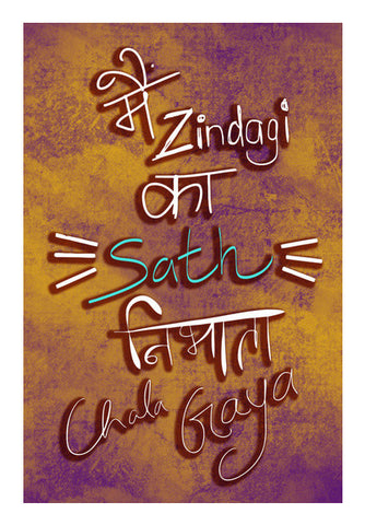 Wall Art, Main zindagi ka sath Wall Art
