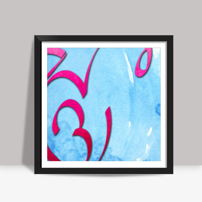 Ek onkar Square Art Prints