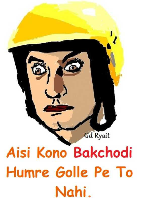 Brand New Designs, Pk Aamir Khan Funny Quotes Artwork