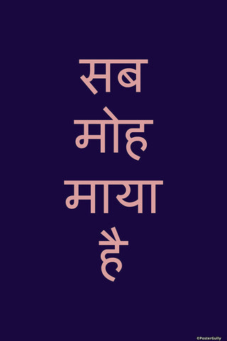 Brand New Designs, Moh Maya Hindi Humor, - PosterGully - 1