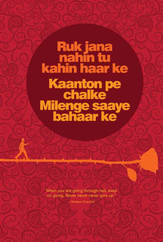 Wall Art, Ruk Jana Tu Kahin Haar ke Artwork