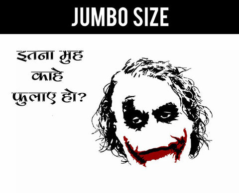 Jumbo Poster, The Joker Humour | Jumbo Poster, - PosterGully