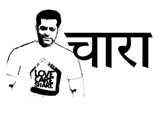 Bhai - Salman Khan - Brotherhood - Bhaichara Art PosterGully Specials