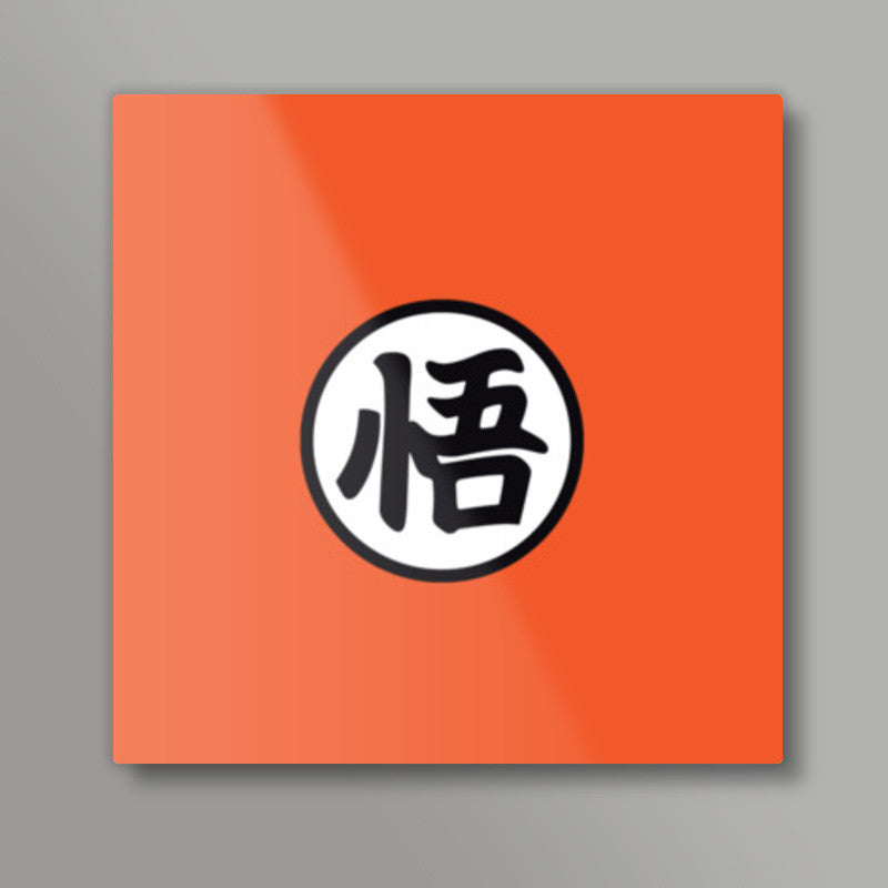 Gokus Kanji Dragon Ball Z Square Art Prints