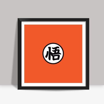 Gokus Kanji Dragon Ball Z Square Art Prints