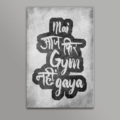 Aaj fir gym nahi gaya Wall Art