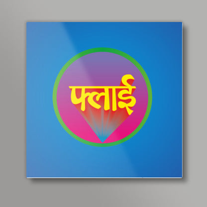 Fly high Square print | Dhwani Mankad