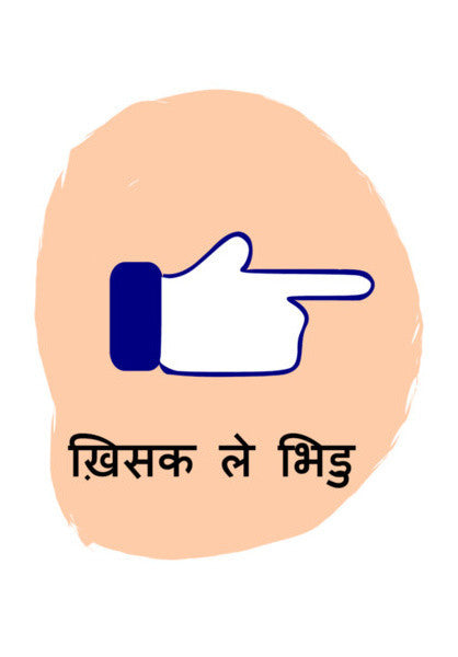 Khisak Le Art PosterGully Specials