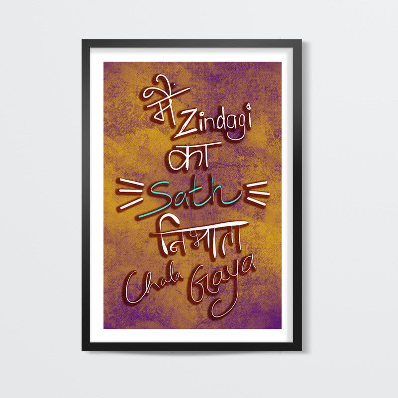 Main zindagi ka sath Wall Art