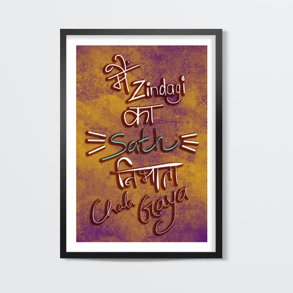 Main zindagi ka sath Wall Art