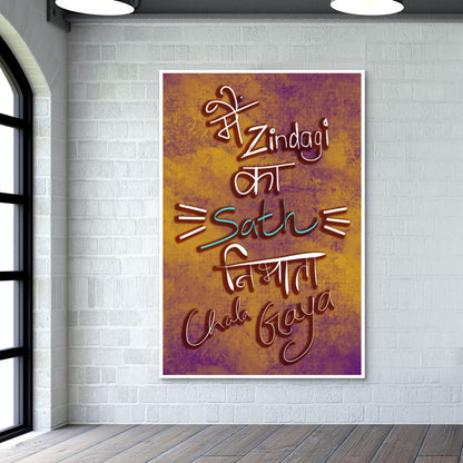 Main zindagi ka sath Wall Art