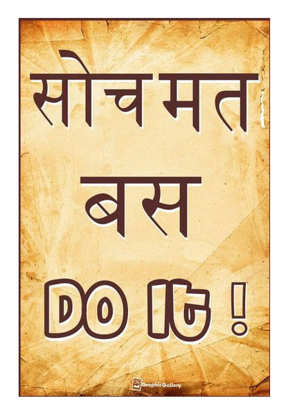 Do It Wall Art