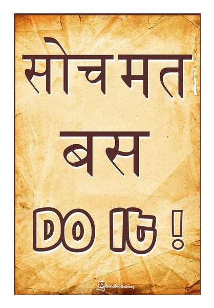 Do It Wall Art