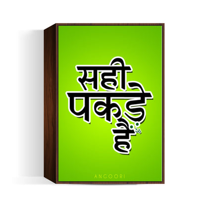 Sahi Pakde Hain ! Wall Art