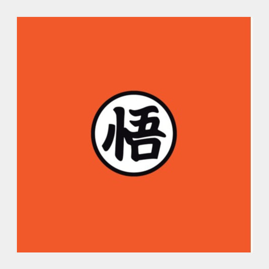 Square Art Prints, Gokus Kanji Dragon Ball Z Square Art Prints