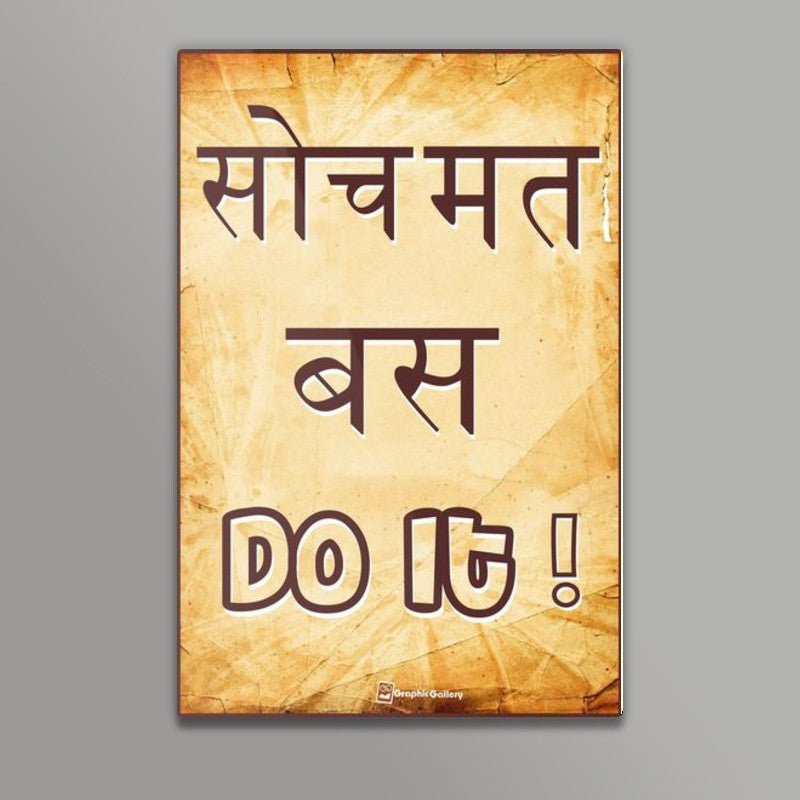 Do It Wall Art