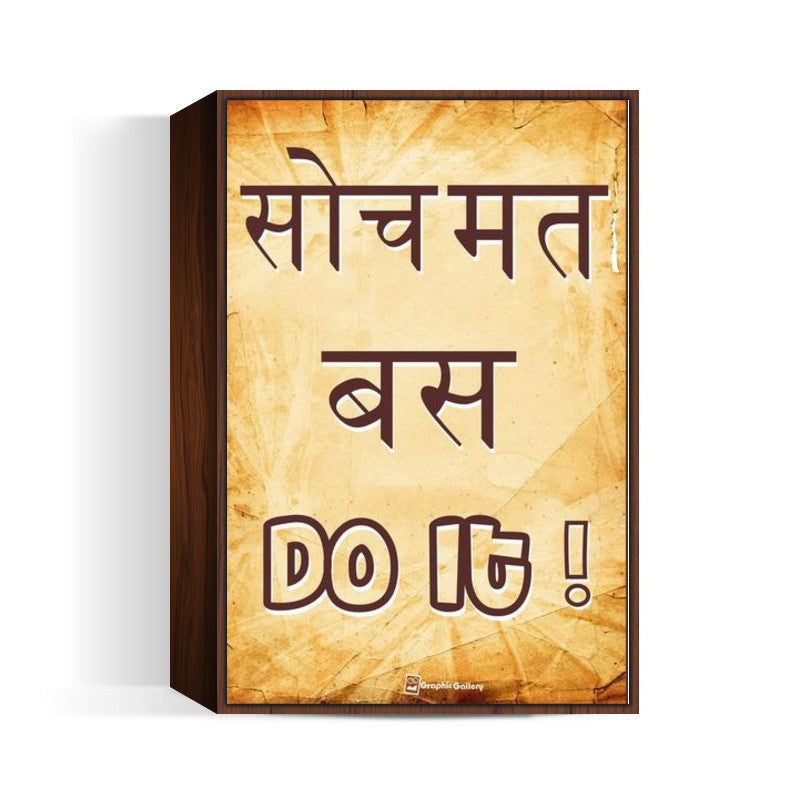 Do It Wall Art