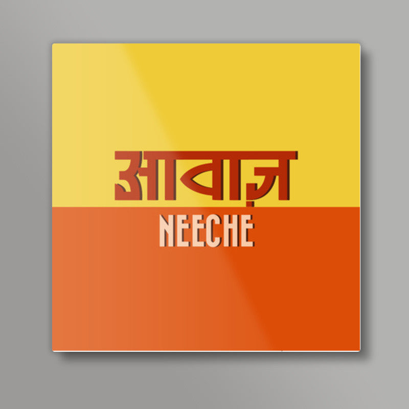 Awaaz neeche Square Art Prints