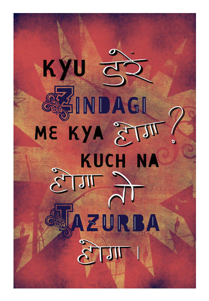 Kyu Daren Zindagi Me Kya Hoga Art PosterGully Specials