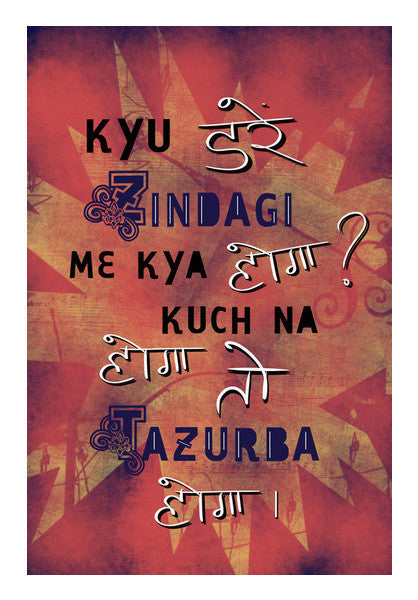 Kyu Daren Zindagi Me Kya Hoga Art PosterGully Specials