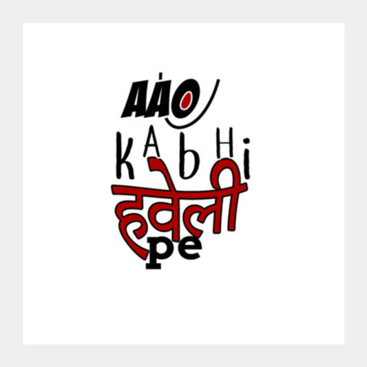 Aao Kabhi Haveli pe Square Art Prints