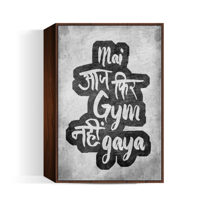 Aaj fir gym nahi gaya Wall Art