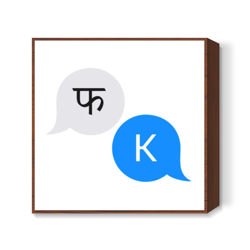 FucK Square Art Prints